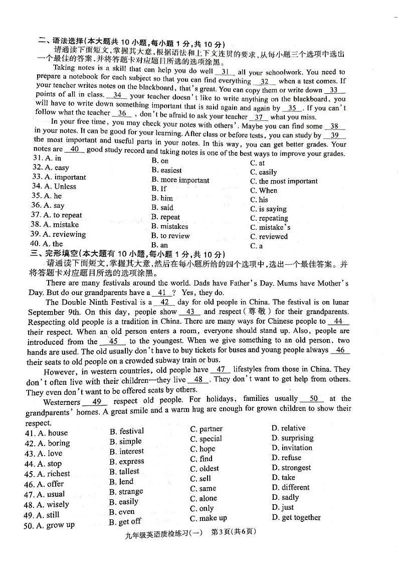 广东省廉江市良垌中学2023-2024学年九年级上学期10月月考英语试题03