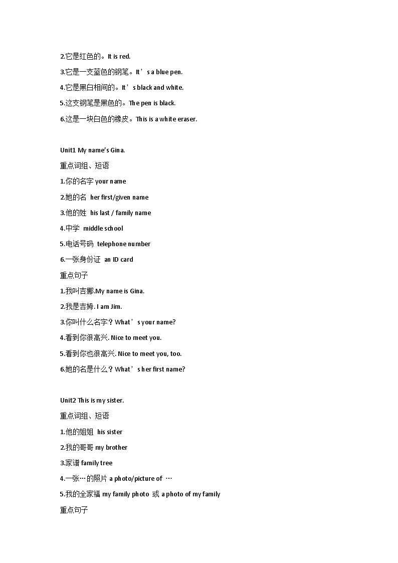 初一英语上册：单词词组背记默写手册02