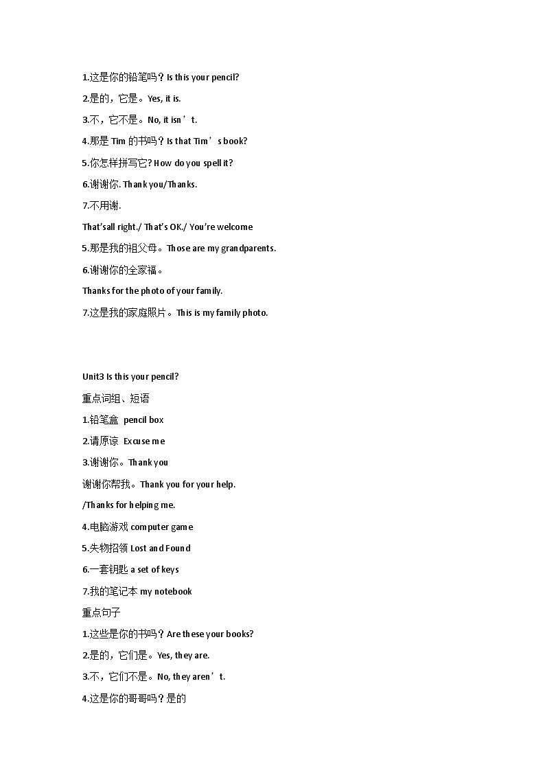 初一英语上册：单词词组背记默写手册03