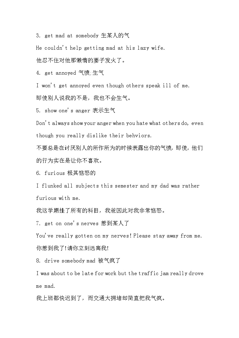初中英语知识点：表示情绪的词语大总结第3页