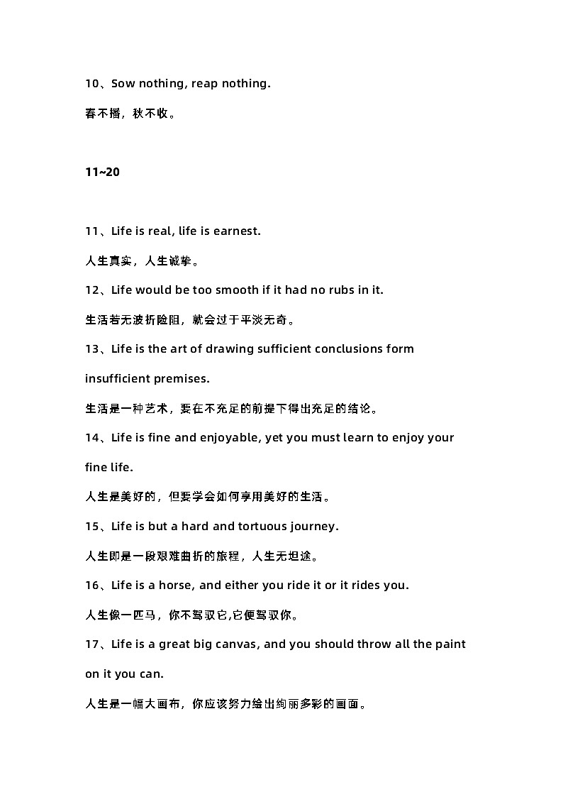 初中资料之100句适合用在作文里的经典英文格言第2页