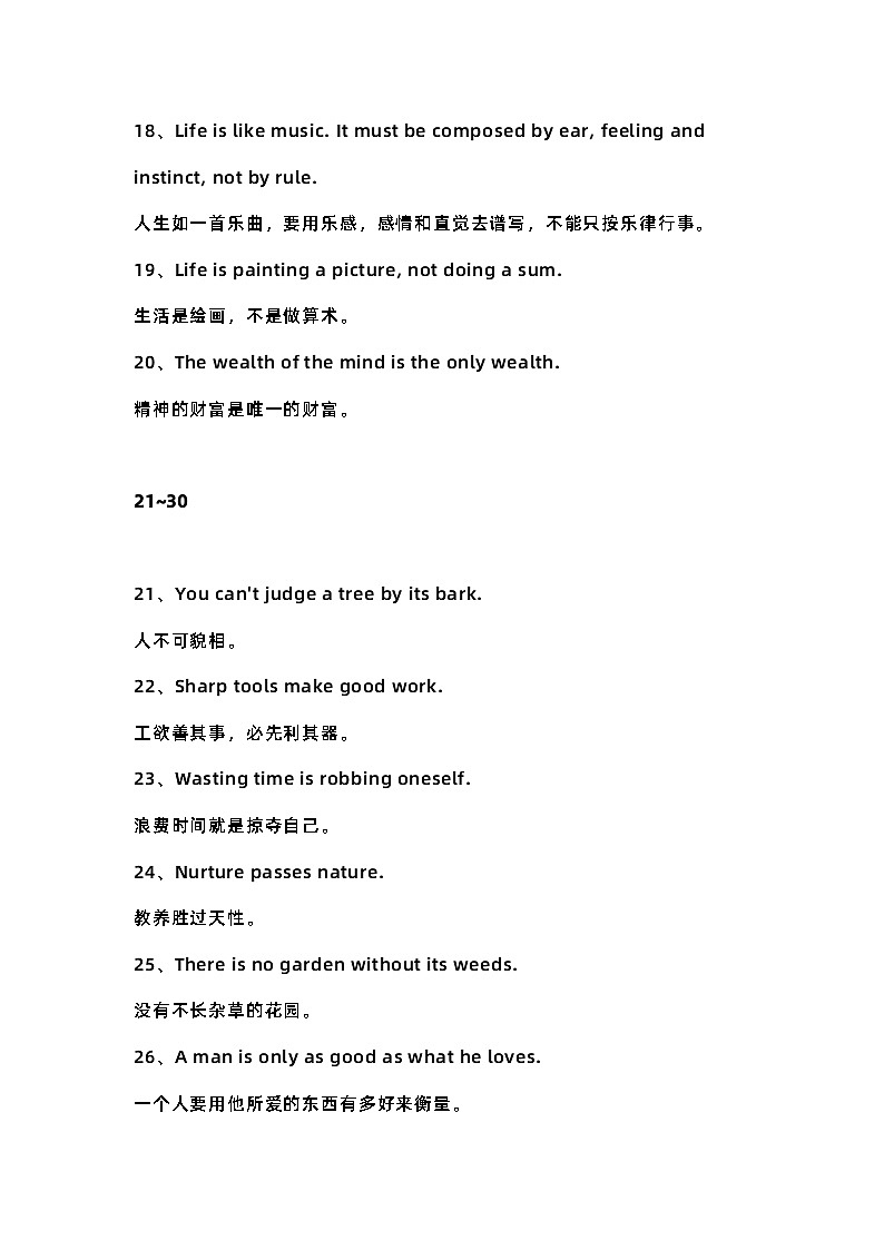 初中资料之100句适合用在作文里的经典英文格言第3页