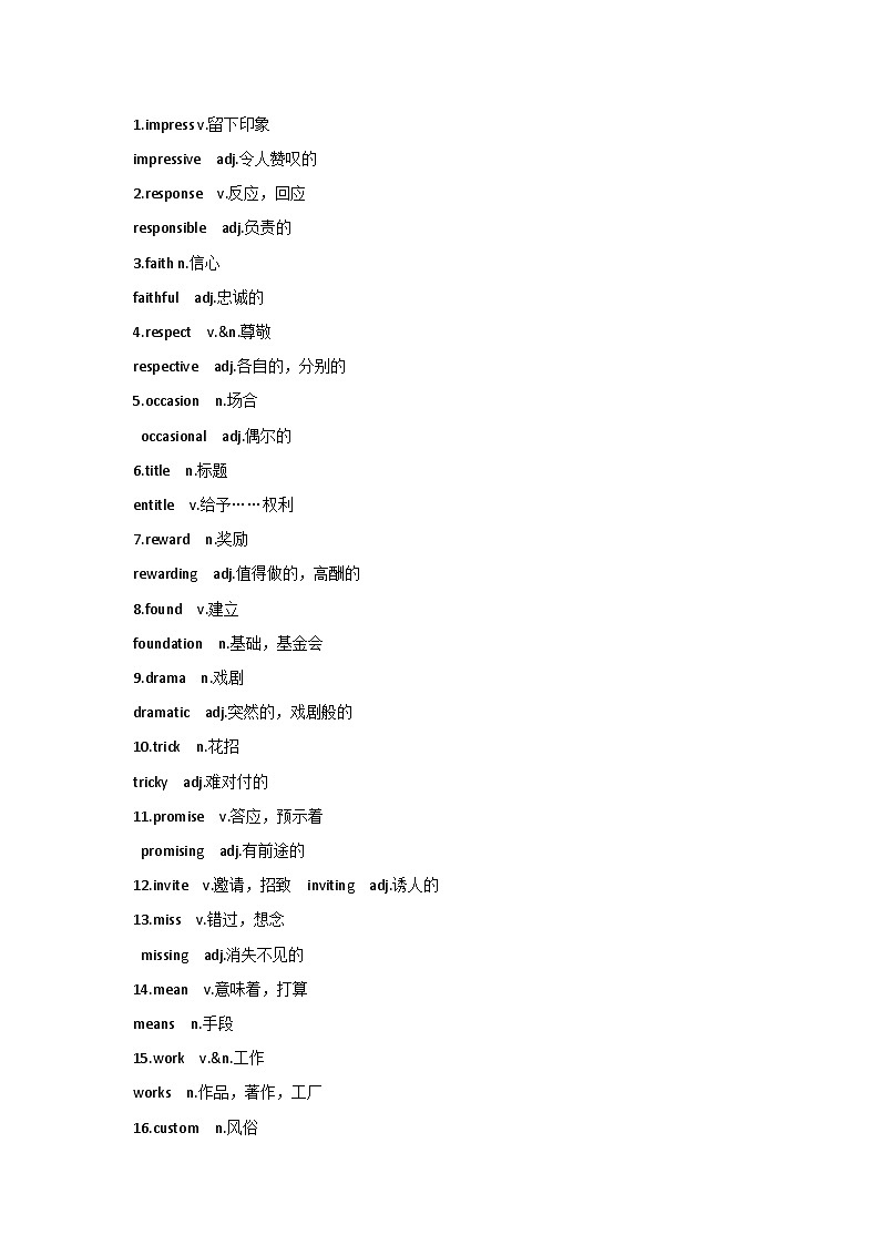 初中英语108个易错易混单词和短语第2页