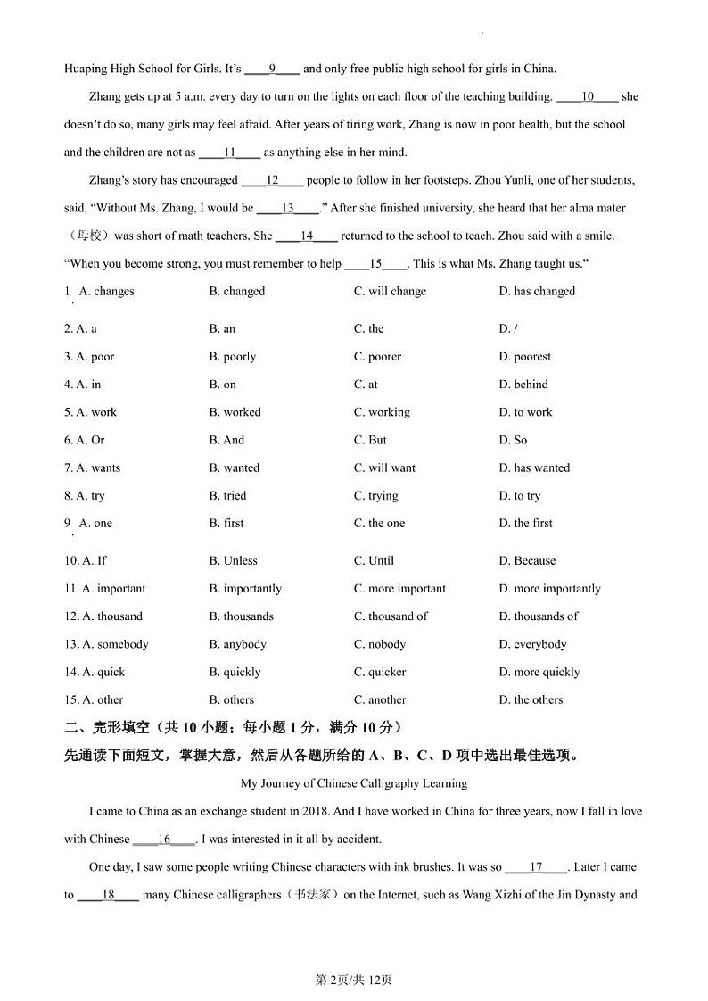 2021-2022学年花都区八年级上学期期末英语试题第2页