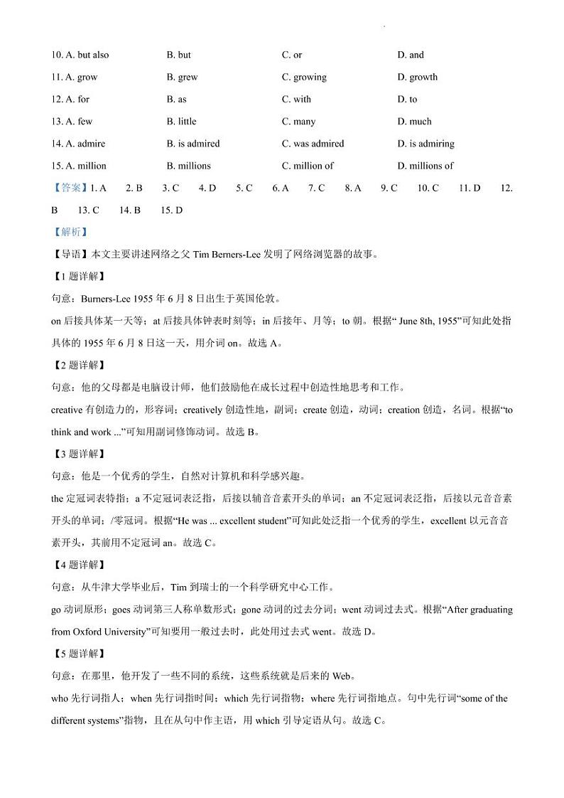 2021-2022学年广东省广州市八年级上学期期末综合测试英语试题（原卷版）02