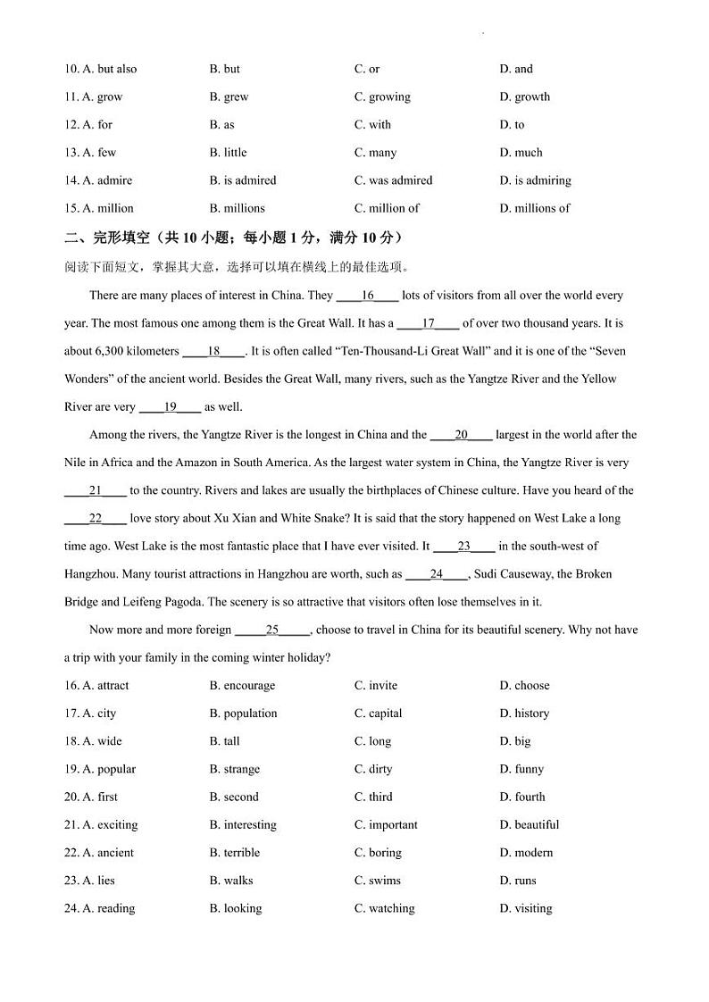 2021-2022学年广东省广州市八年级上学期期末综合测试英语试题（原卷版）02