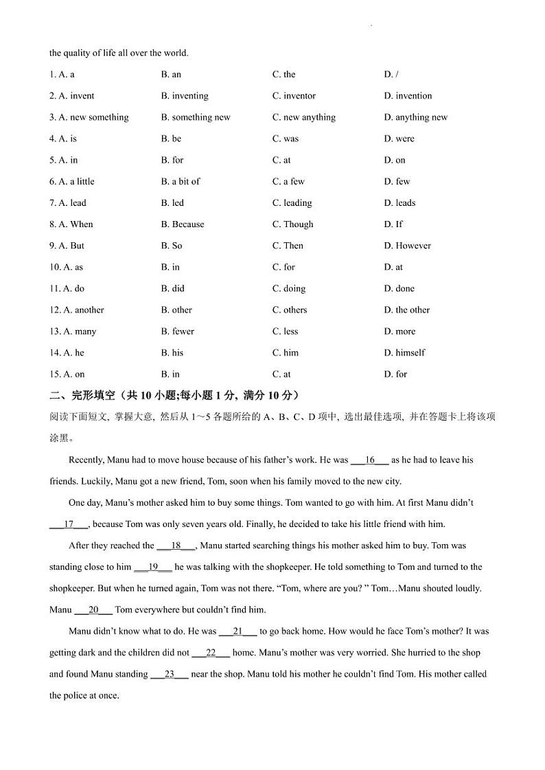 2020-2021学年白云区八年级上学期英语期末试卷第2页