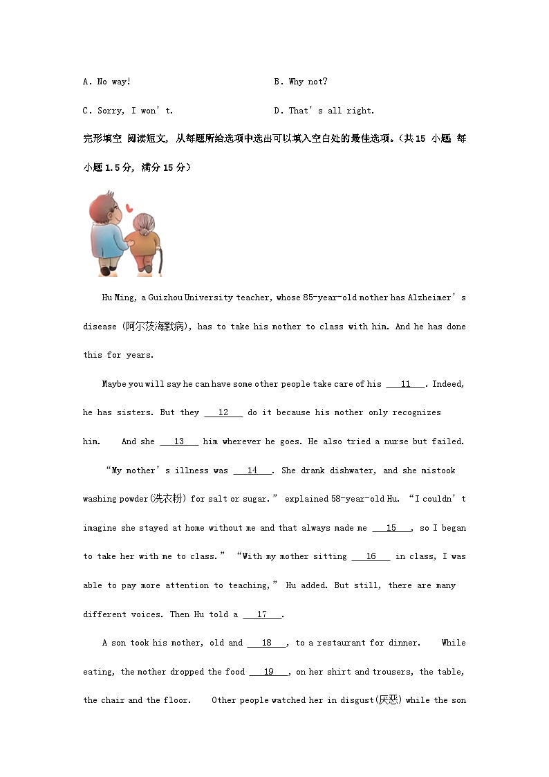 2023年江苏泰州中考英语真题及答案03