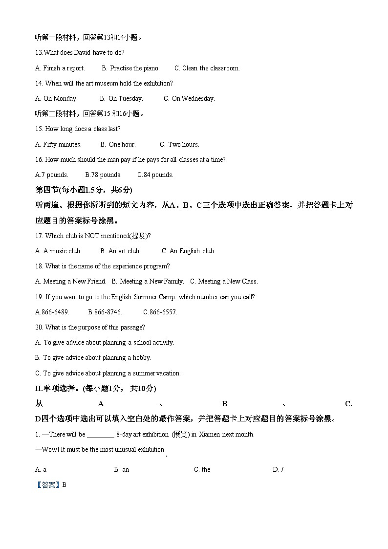 精品解析：重庆市大渡口区2021-2022学年九年级上学期期末英语试题（解析版）第2页