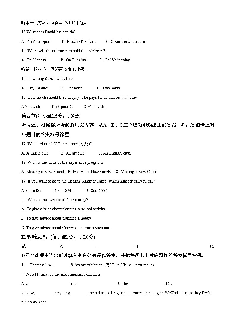 精品解析：重庆市大渡口区2021-2022学年九年级上学期期末英语试题（原卷版）第2页