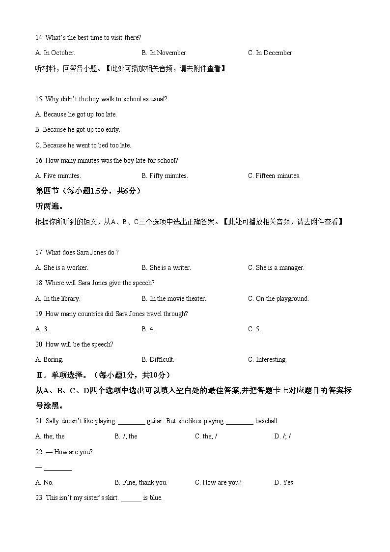 精品解析：重庆市永川区2021-2022学年九年级上学期期末英语试题（含听力）03