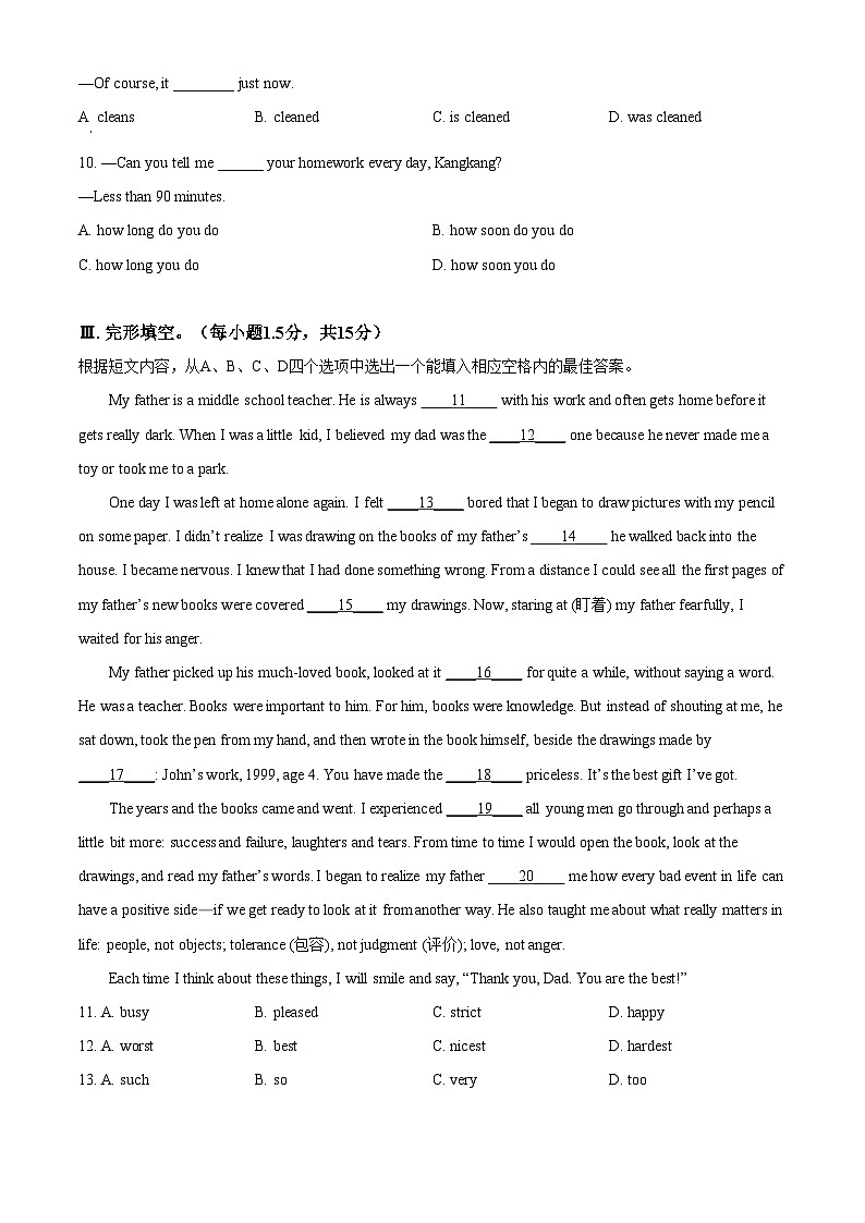 精品解析：重庆市巴南区2021-2022学年九年级上学期期末英语试题02