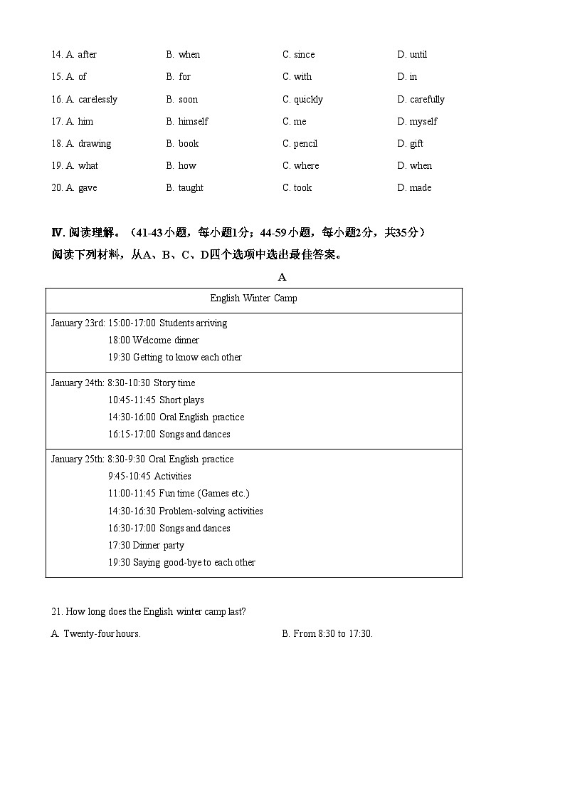 精品解析：重庆市巴南区2021-2022学年九年级上学期期末英语试题03
