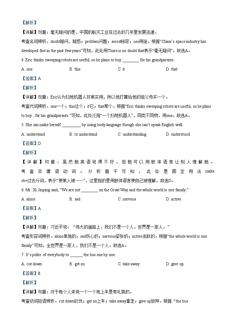 精品解析：重庆市巴南区2021-2022学年九年级上学期期末英语试题02