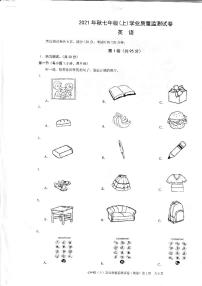 重庆市涪陵区2021-2022学年七年级上学期期末学业质量监测英语试题