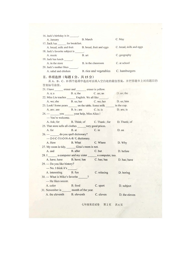 重庆市江津区2021- 2022学年七年级上学期期末检测英语试题02