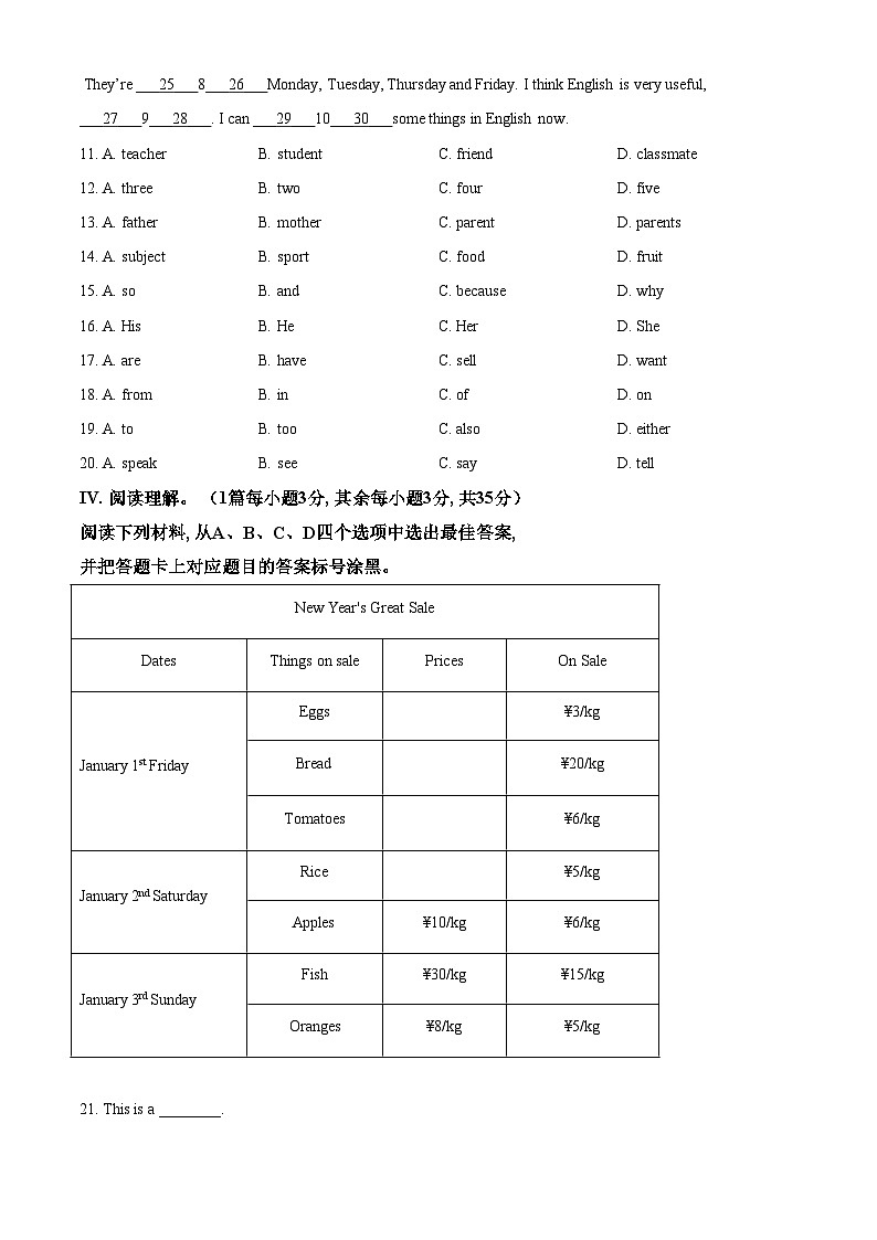 精品解析：重庆市两江新区2021-2022学年七年级上学期期末英语试题03