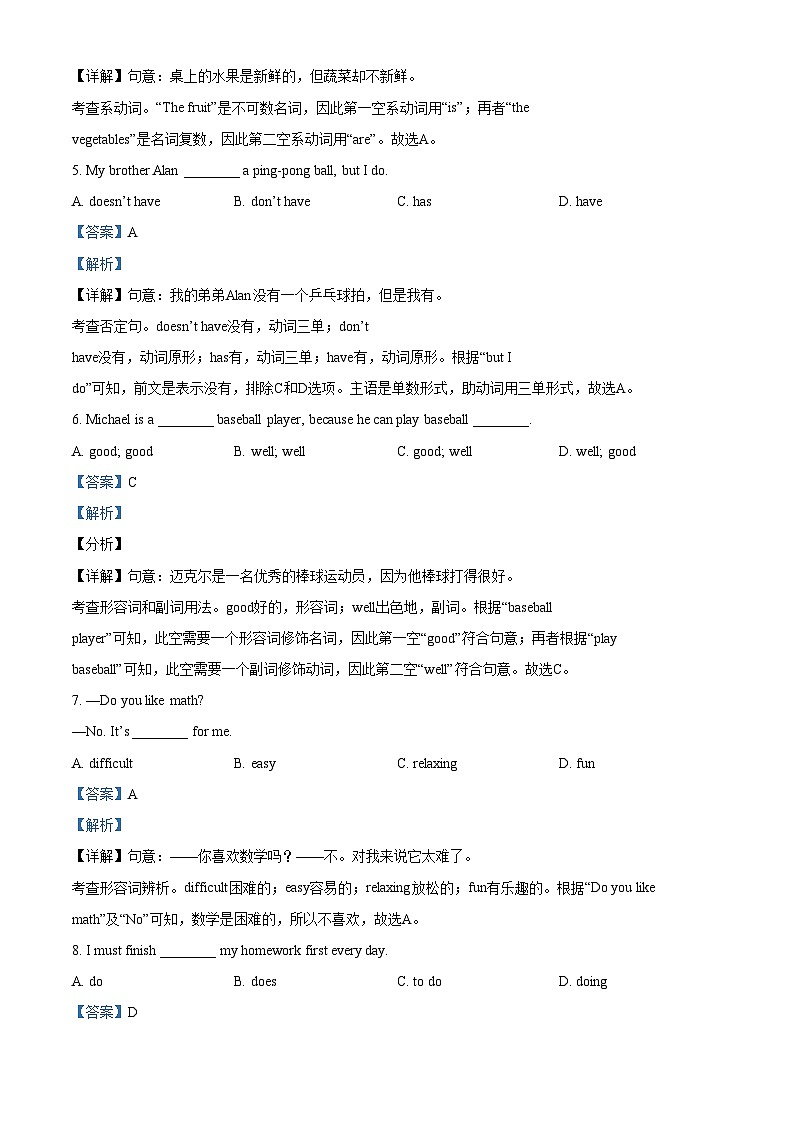 精品解析：重庆市两江新区2021-2022学年七年级上学期期末英语试题03
