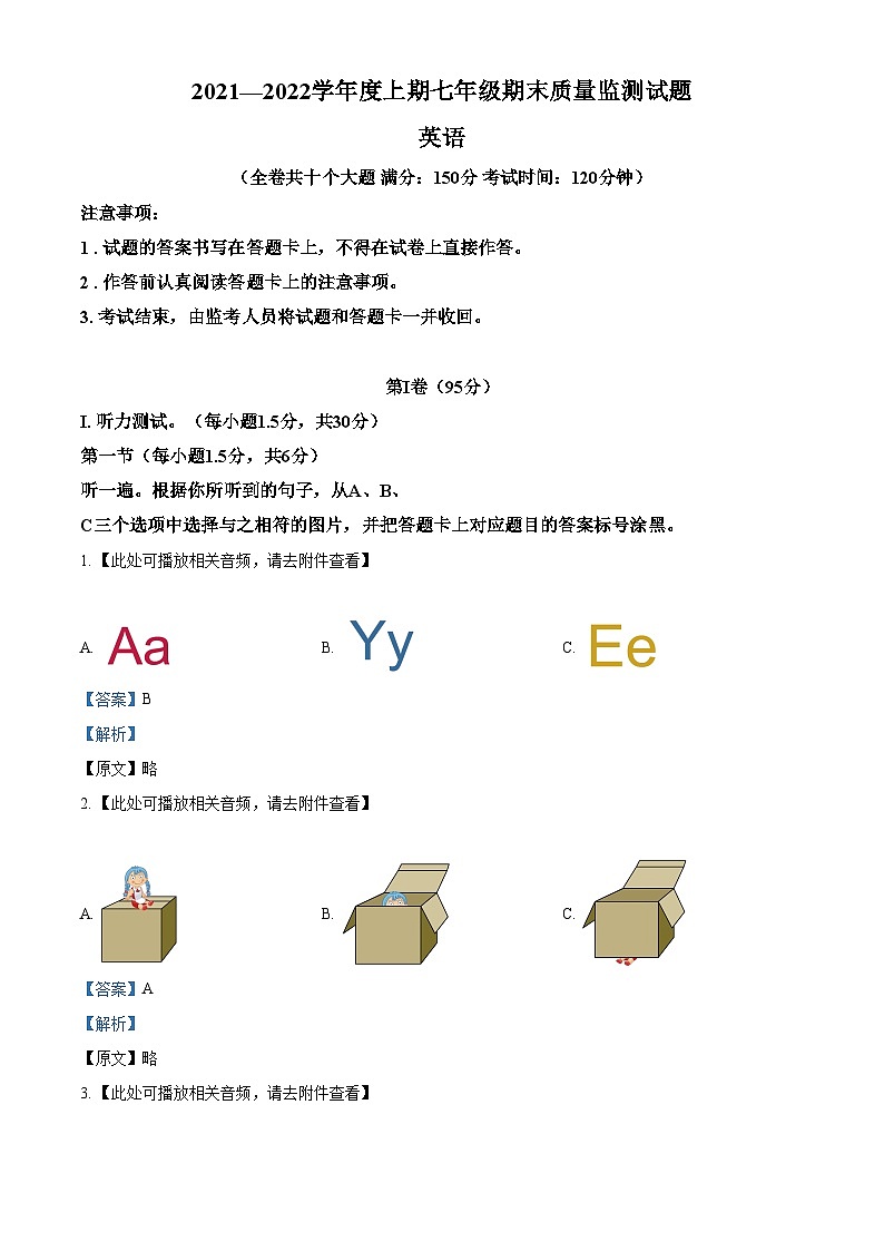 精品解析：重庆市南岸区2021-2022学年七年级上学期期末英语试题（含听力）01