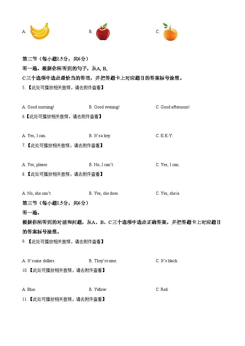 精品解析：重庆市南岸区2021-2022学年七年级上学期期末英语试题（含听力）02