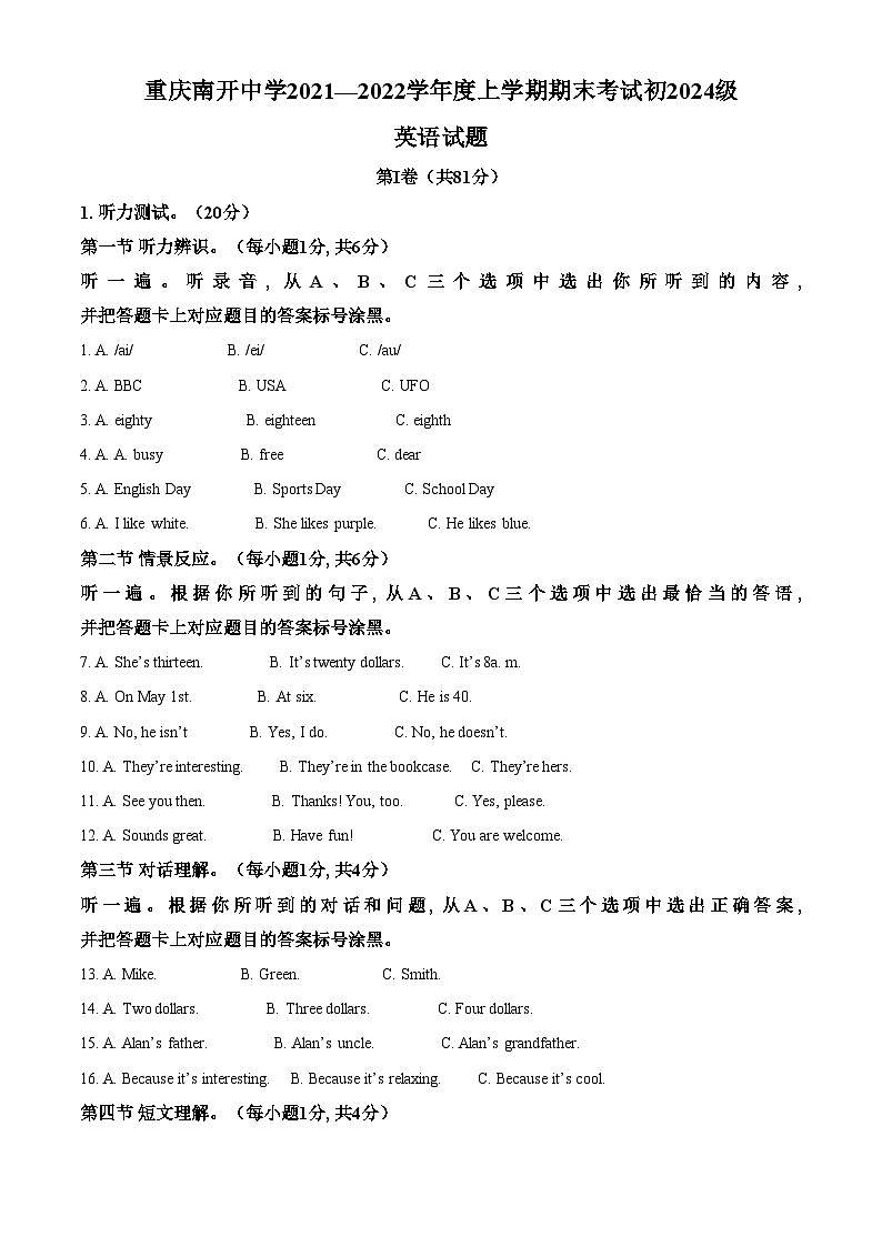 精品解析：重庆市南开中学校2021-2022学年七年级上学期期末英语试题（解析版）第1页