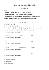 精品解析：重庆市长寿区2021-2022学年八年级上学期期末英语试题（含听力）