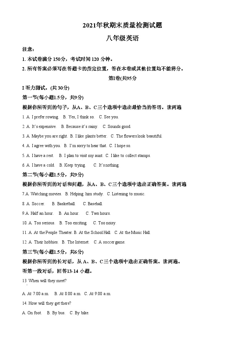 精品解析：重庆市合川区2021-2022学年八年级上学期期末英语试题01