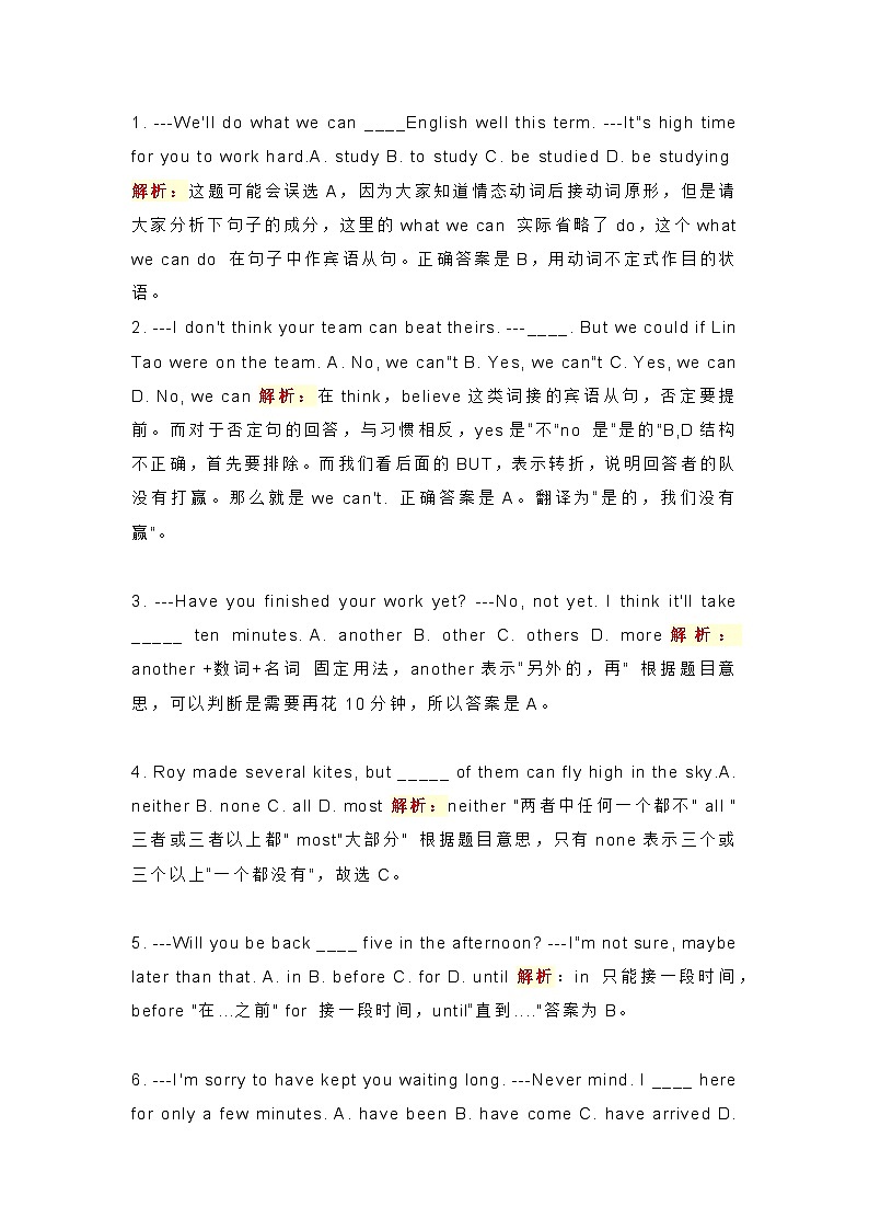 初中英语专题之易错选择题精选33道+答案+解析01