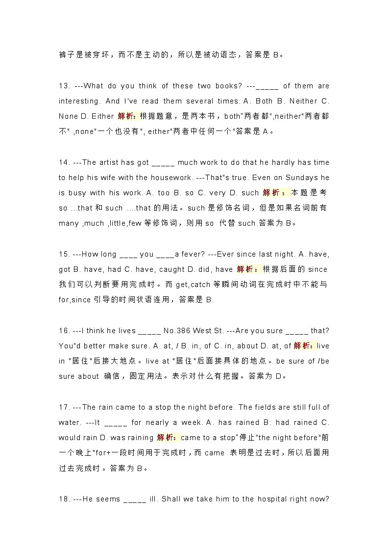 初中英语专题之易错选择题精选33道+答案+解析03