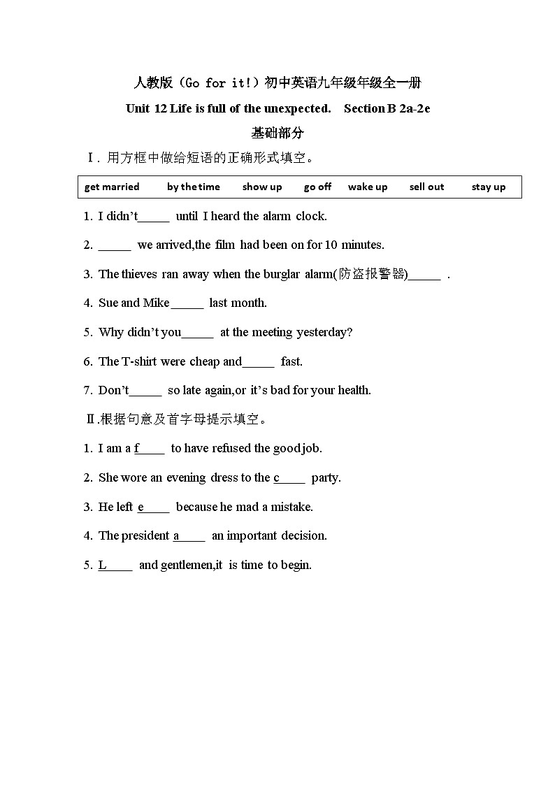 【核心素养目标】人教版初中英语九年级全册 Unit 12 Life is full of the unexpected Section B 2a-2e课件+教案+同步练习（含反思和答案）01