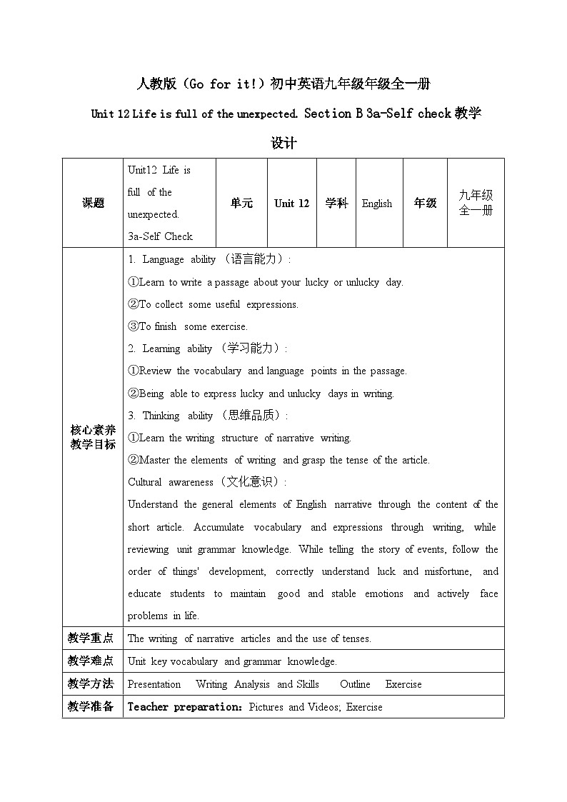 【核心素养目标】人教版初中英语九年级全册 Unit 12 Life is full of the unexpected Section B3a-Selfcheck课件+教案+同步练习（含反思和答案）01