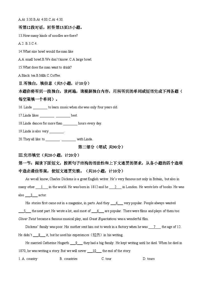 精品解析：陕西省渭南华阴市2021-2022学年七年级下学期期末考试英语试题（解析版）第2页