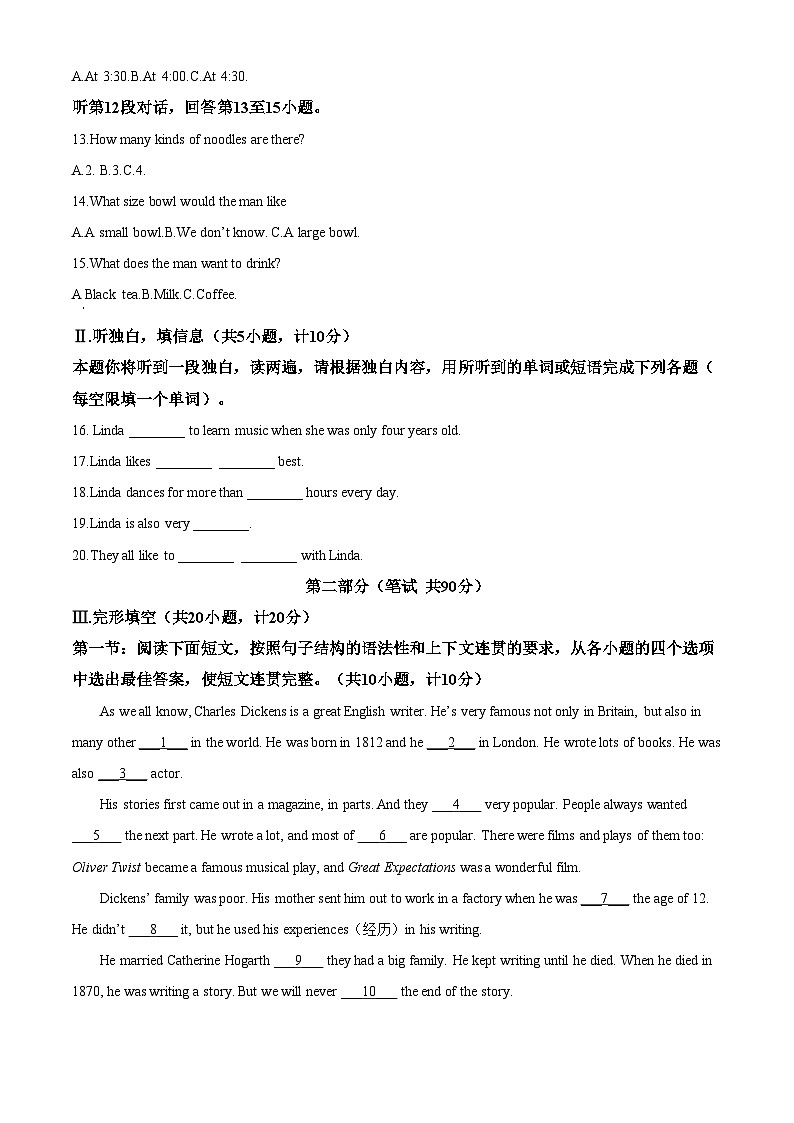 精品解析：陕西省渭南华阴市2021-2022学年七年级下学期期末考试英语试题（原卷版）第2页