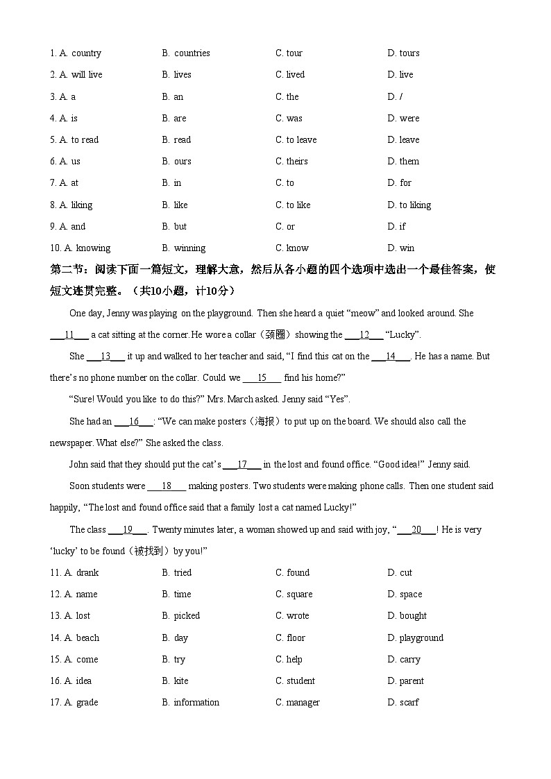 精品解析：陕西省渭南华阴市2021-2022学年七年级下学期期末考试英语试题（原卷版）第3页