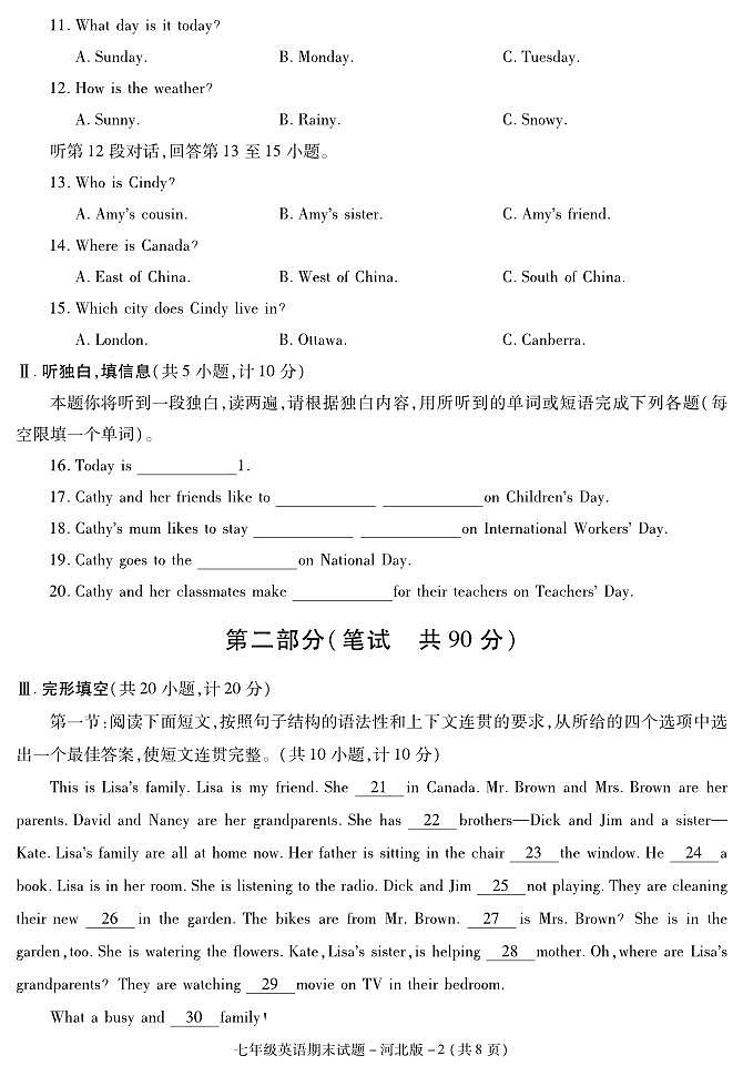 （教研室）陕西省咸阳市秦都区2021-2022学年七年级上学期期末教学检测英语试题（河北版）第2页
