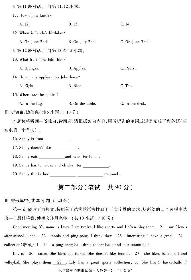 （教研室）陕西省咸阳市秦都区2021-2022学年七年级上学期期末教学检测英语试题（人教版）第2页