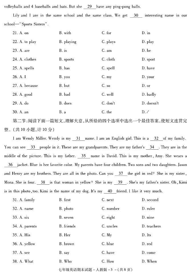 （教研室）陕西省咸阳市秦都区2021-2022学年七年级上学期期末教学检测英语试题（人教版）第3页