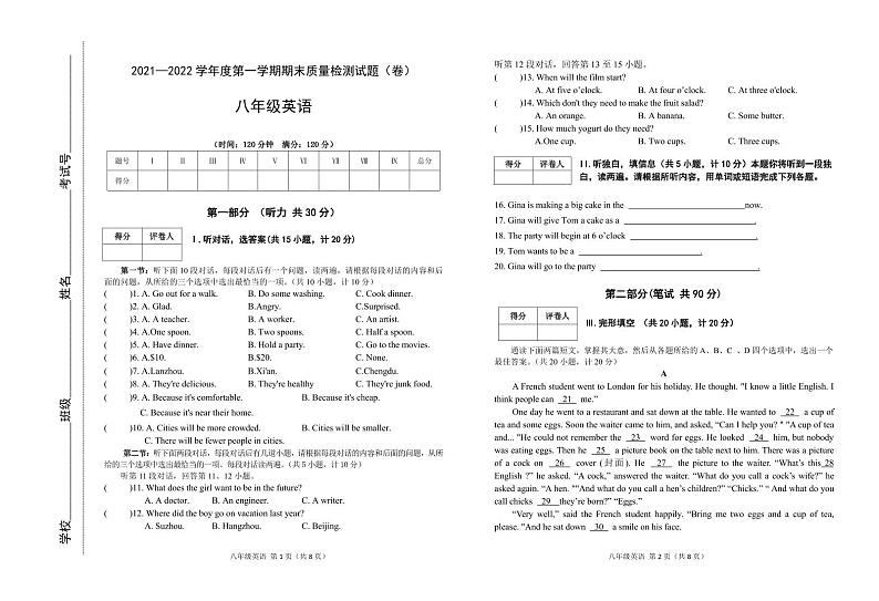 陕西省宝鸡市陈仓区2021-2022学年八年级上学期期末考试英语试题01