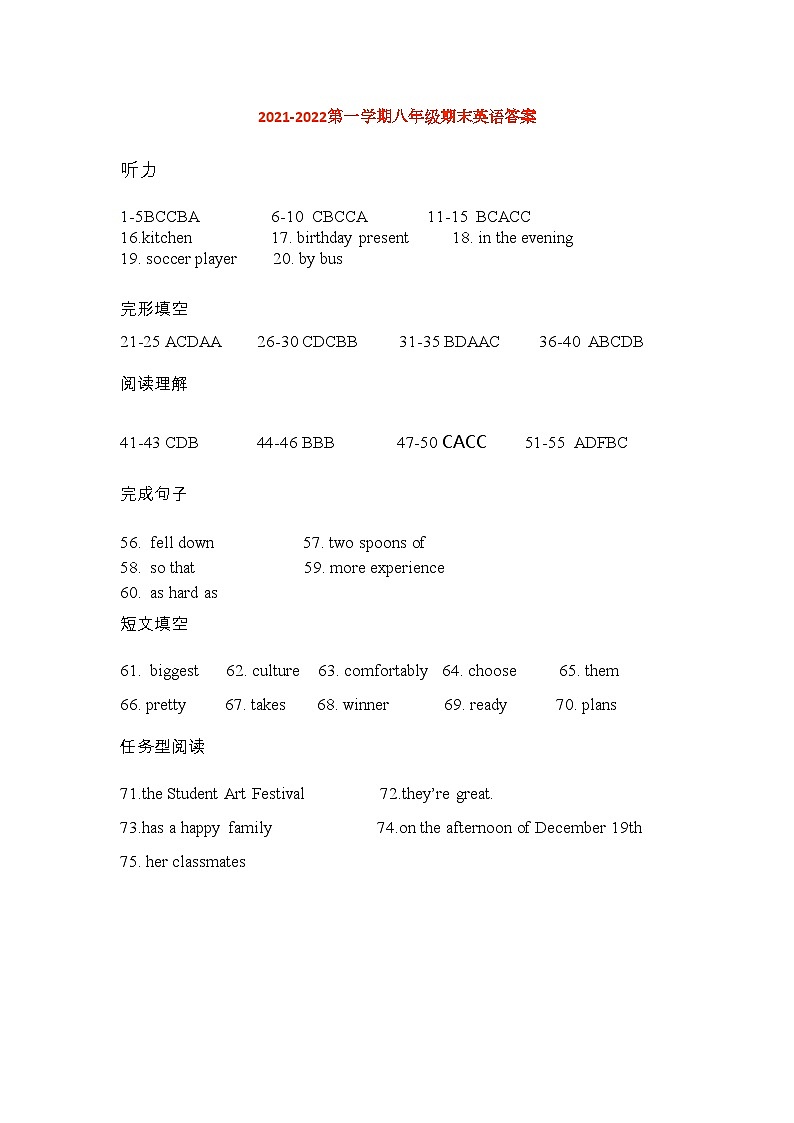 陕西省宝鸡市陈仓区2021-2022学年八年级上学期期末考试英语试题01