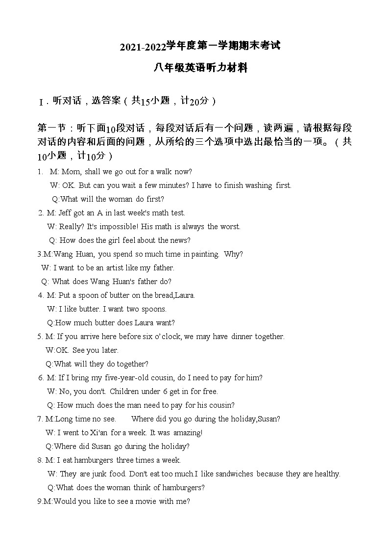 陕西省宝鸡市陈仓区2021-2022学年八年级上学期期末考试英语试题01