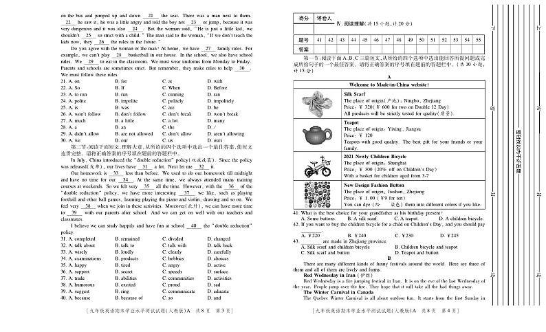 （教研室）陕西省安康市紫阳县2021-2022学年九年级上学期期末考试英语试题（A卷）第2页
