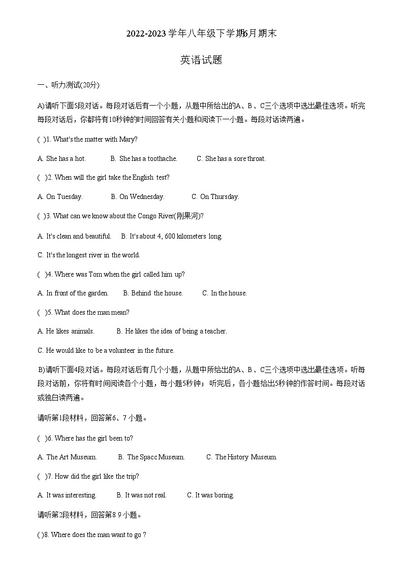 江西省景德镇市乐平市2022-2023学年八年级下学期6月期末英语试题第1页