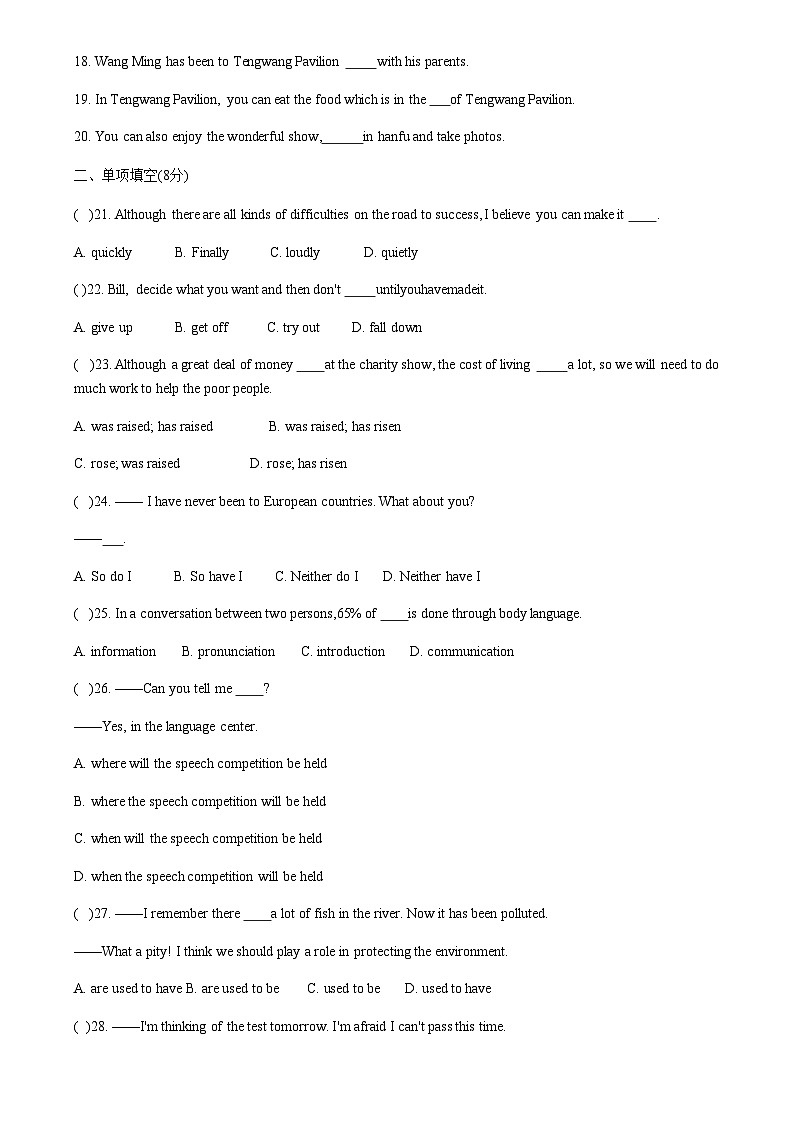 江西省景德镇市乐平市2022-2023学年八年级下学期6月期末英语试题第3页