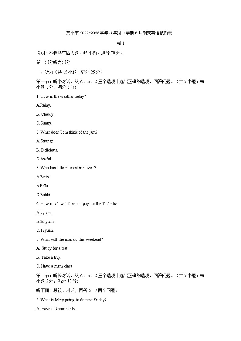 浙江省金华市东阳市2022-2023学年八年级下学期6月期末英语试题01