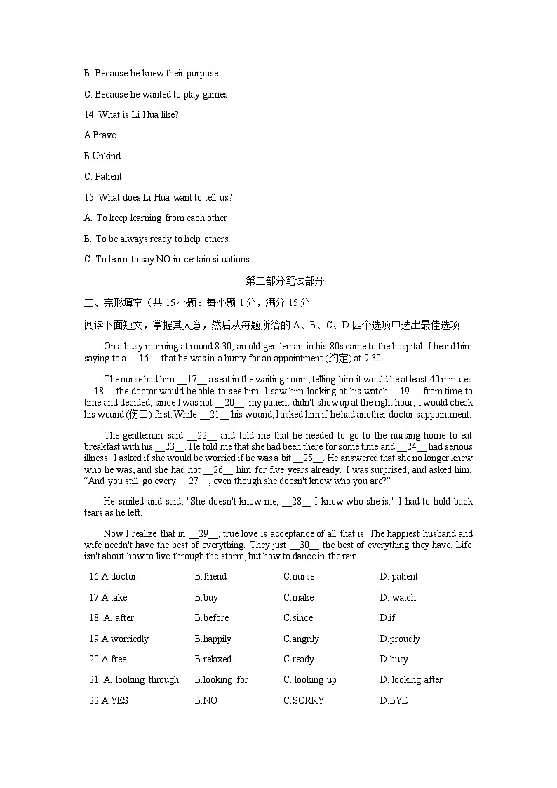 浙江省金华市东阳市2022-2023学年八年级下学期6月期末英语试题03