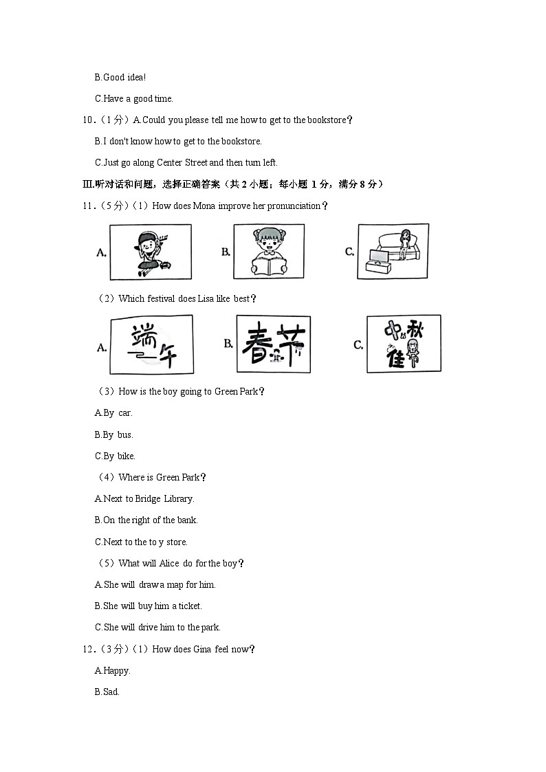 河北省石家庄市赵县2023-2024学年九年级上学期月考英语试卷（9月份）02