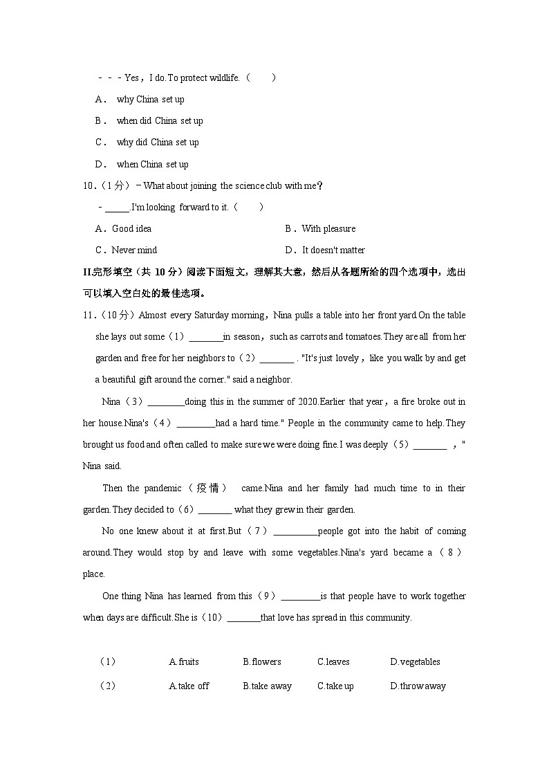 辽宁省大连市金普新区2023-2024学年九年级上学期月考英语试卷（10月份）第2页