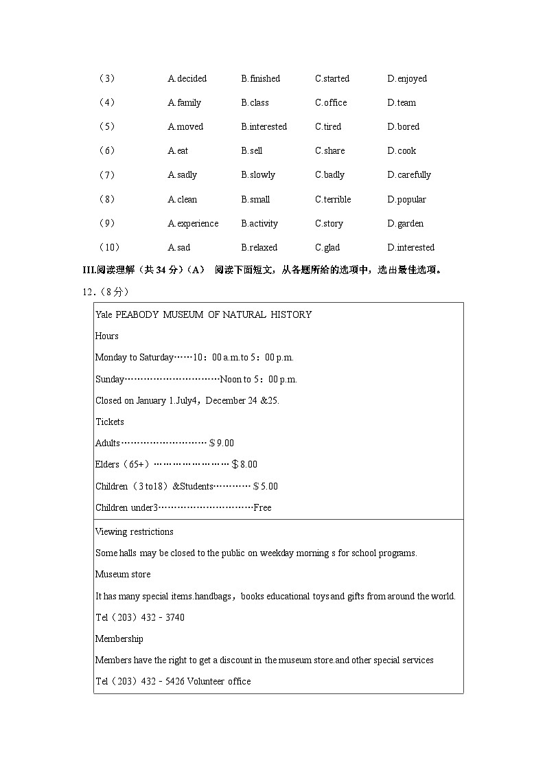 辽宁省大连市金普新区2023-2024学年九年级上学期月考英语试卷（10月份）第3页