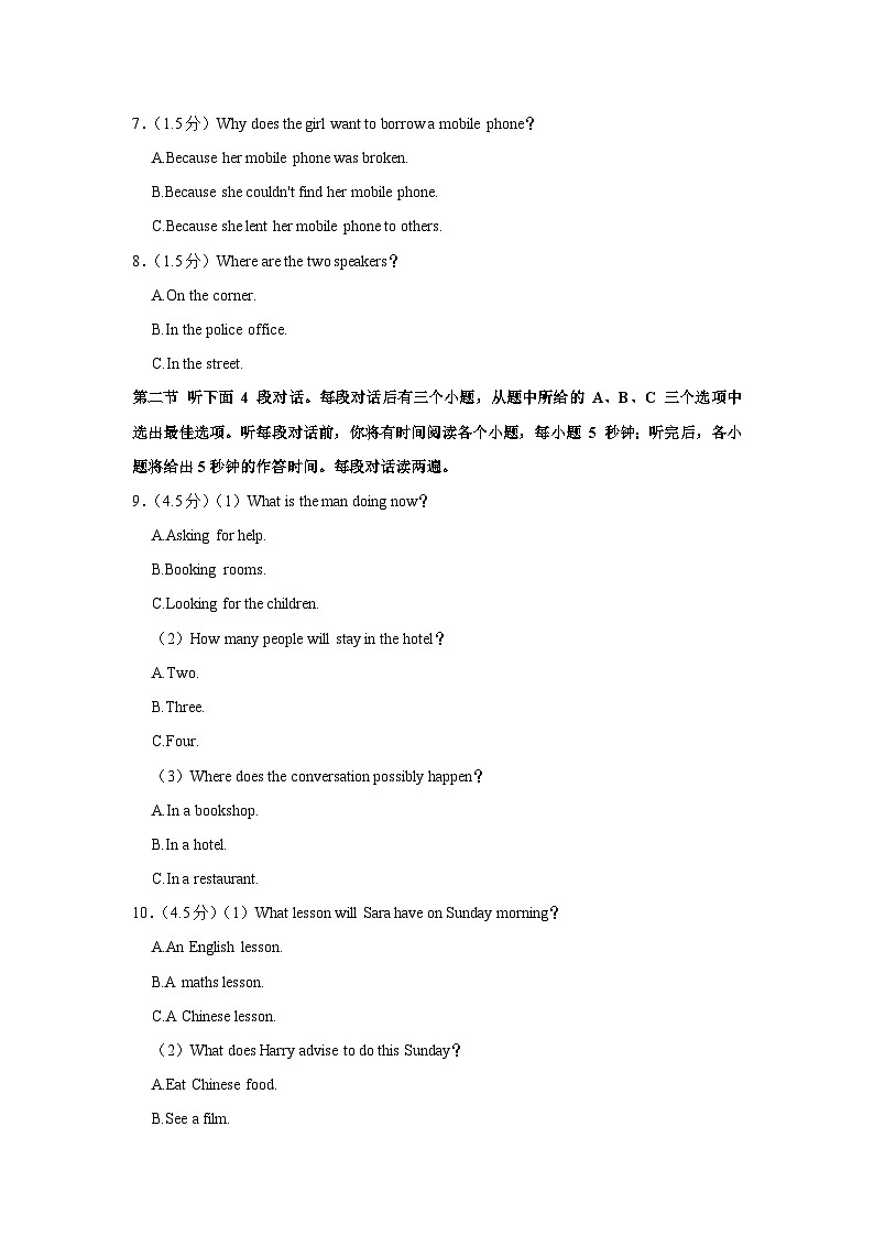 辽宁省沈阳市沈北新区2023-2024学年九年级（上学期）期中英语试卷02