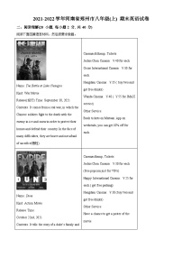 精品解析：河南省郑州市2021-2022学年八年级上学期期末英语试题（原卷版）